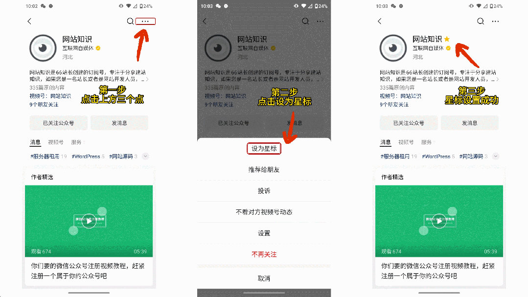 苹果手机怎么设置铃声