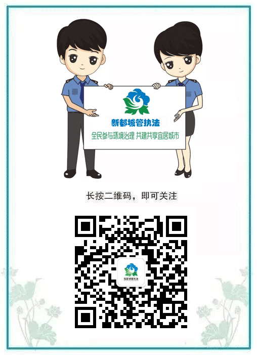 城管热线 ｜ 民有所呼，我有所应
