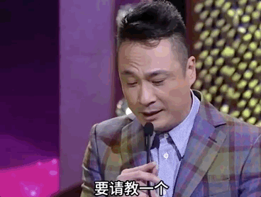 老男人也想翻红?