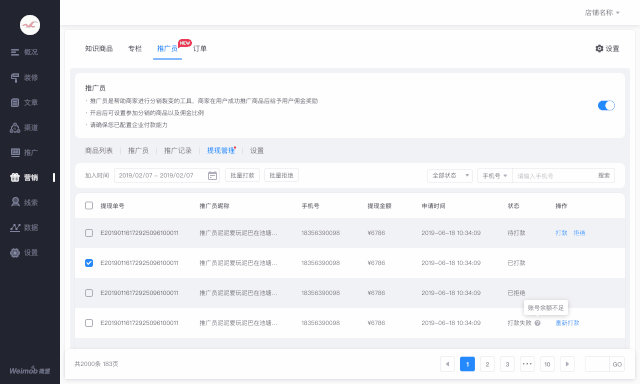 内蒙古全网推广