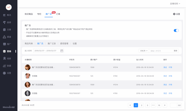 内蒙古全网推广
