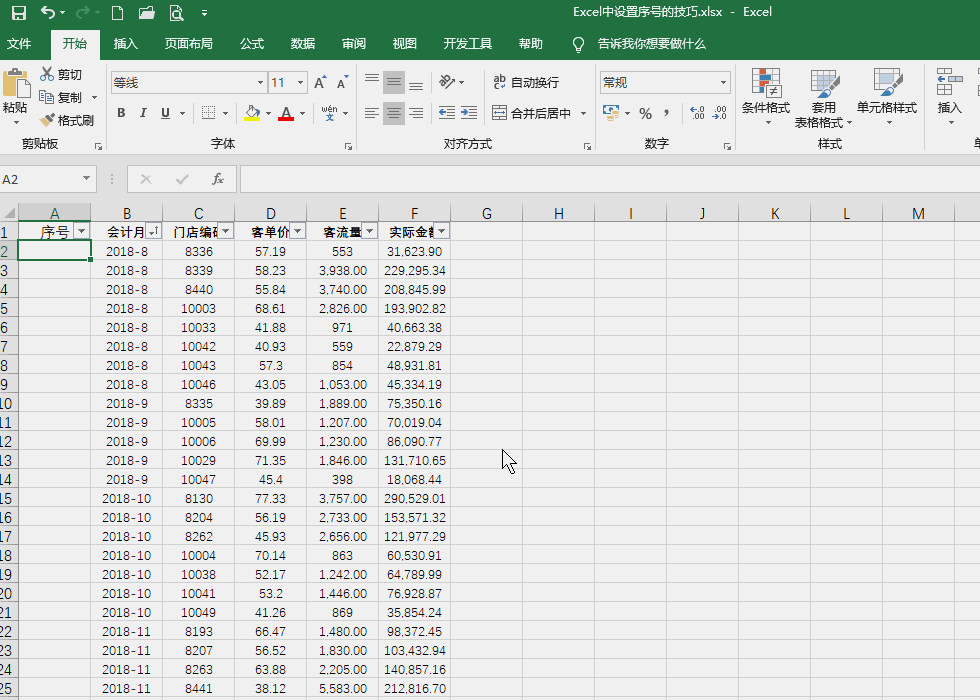 x主管为什么嫁人这么难_普宁哪里打火锅招主管_excel填充序列怎么设置