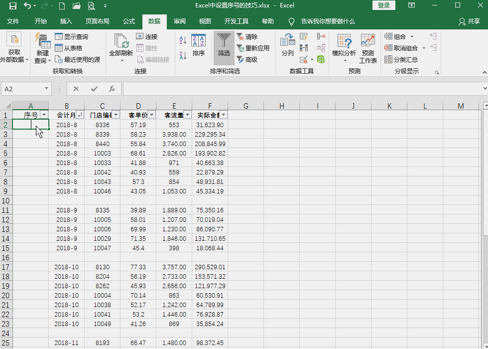 普宁哪里打火锅招主管_x主管为什么嫁人这么难_excel填充序列怎么设置
