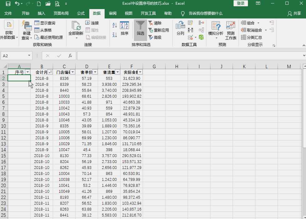 excel填充序列怎么设置_普宁哪里打火锅招主管_x主管为什么嫁人这么难