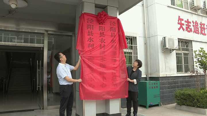 【機構改革】又一縣水利系統6個事業單位集中掛牌的圖1