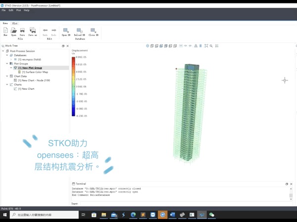 【STKO助力OpenSEES】零长度单元的使用及其在六层带金属阻尼器混凝土框架中的模拟实现的图8