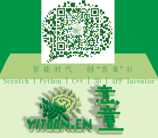 2020暑假班，新开Scratch+3D入门班，欢迎咨询与报名~-企业官网