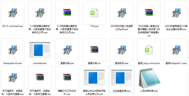 恶意软件截图高清