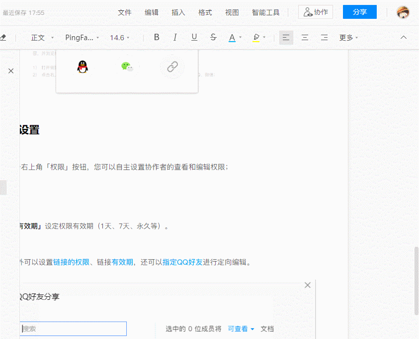 共享文档怎么导出excel_如何导出共享表格_如何导出共享文件