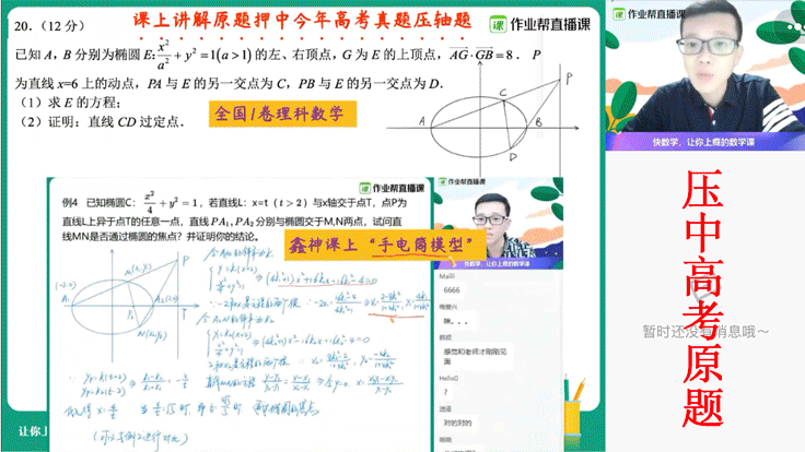 紧急!期末冲刺期,总分不满560的高中生,务必重视,这条捷径直通985、211名校!(内含视频)-微信头条网 紧急!期末冲刺期,总分不满560的高中生,务必重视,这条捷径直通985、211名校!(内含视频)