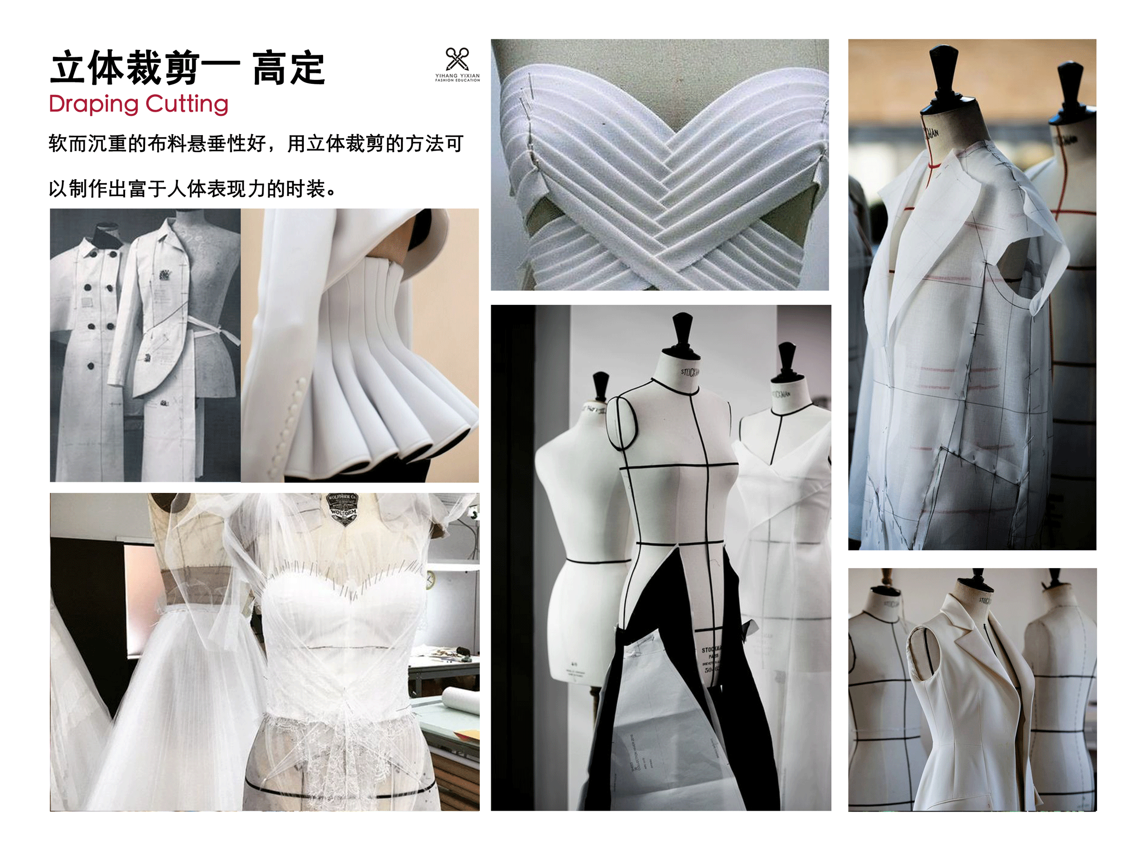 服装裁剪大合集课程，立裁，平面，工艺，加量不加价，寒假课程报名预约！！培训课程-北京立体裁剪培训-CFW服装教培网