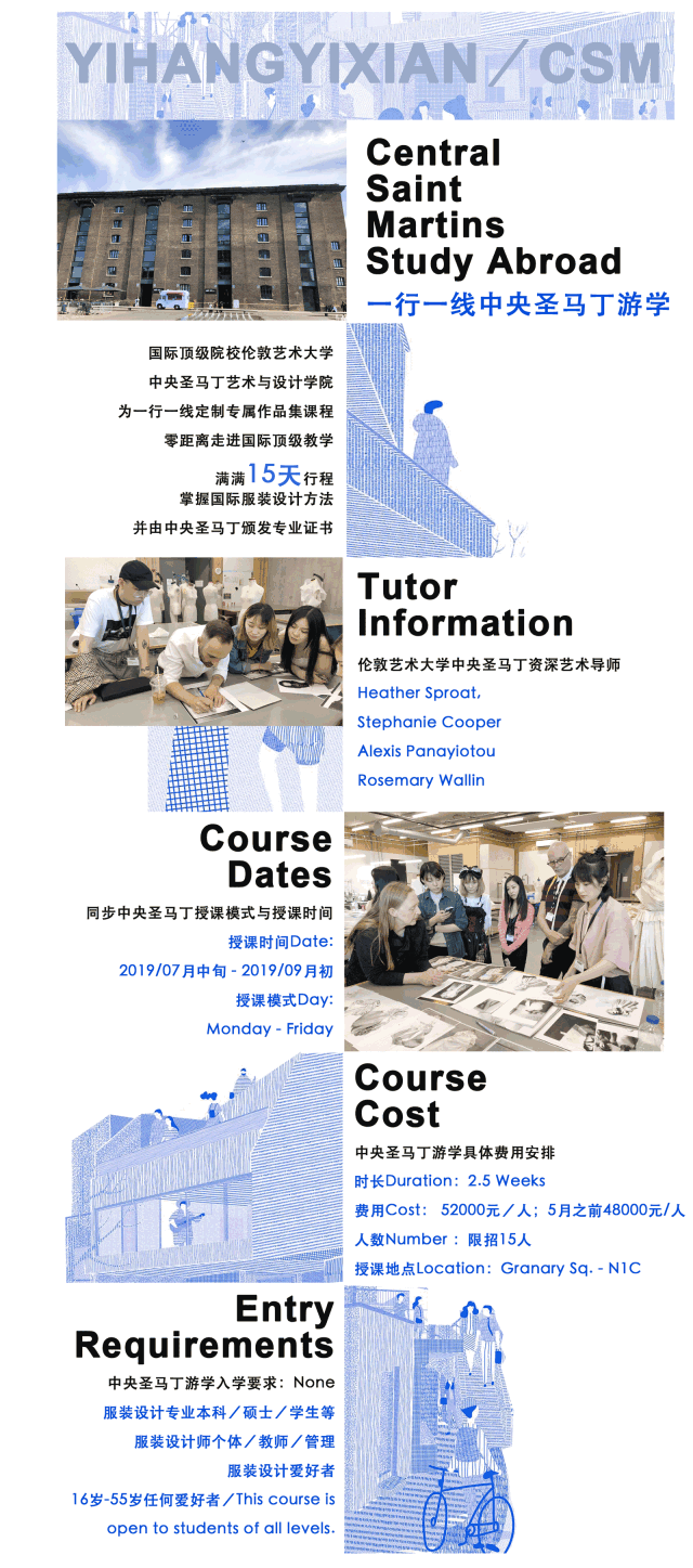 一行一線走進中央聖馬丁徵集令 頂級時裝院校為一行一線獨家定製作品集課程 更有機會獲得聖馬丁導師推薦信 課程開始預約 一行一線