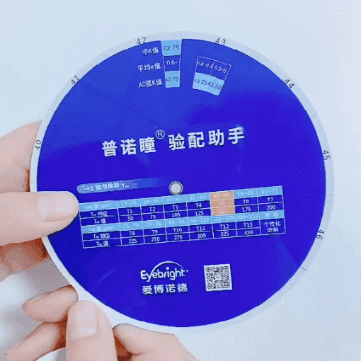 电脑验光器怎么用普诺瞳 ｜ 圆盘计算器_https://www.jmylbn.com_新闻资讯_第5张