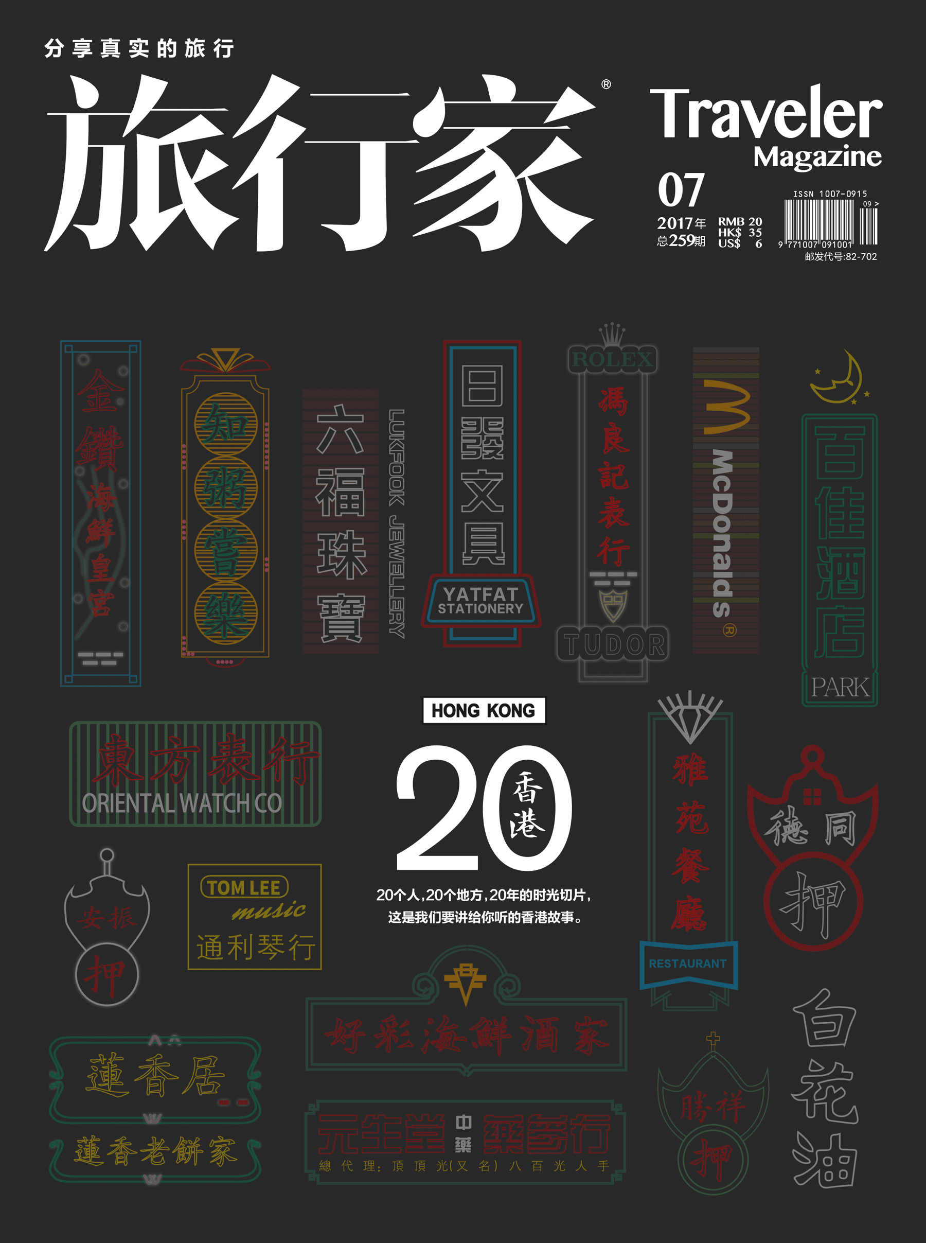 你吃對了嗎 季節才是懷石料理的精髓 尋味記 旅行家雜誌 微文庫