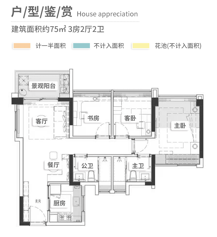 引进培英中学落地白云湖，招商电建南国雍云邸76-105㎡，总价225万起！