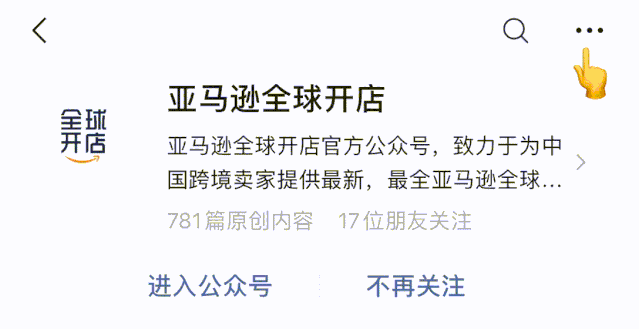 新手如何快速爆单？亚马逊3月官方直播课，从入驻/选品/物流/广告为您全面解读插图62