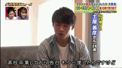 日本小胖哥告白被拒，疯狂减肥120斤逆袭成帅哥，重新表白后...（组图） - 45