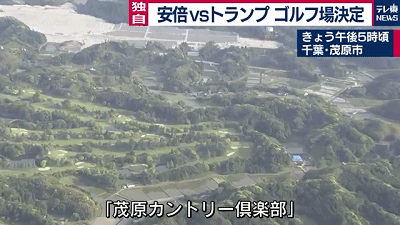 特朗普四天日本遊 安倍全程陪玩 當司機 擼烤串兒 看相撲 最後還倒貼了115億美元 東京新青年 微文庫
