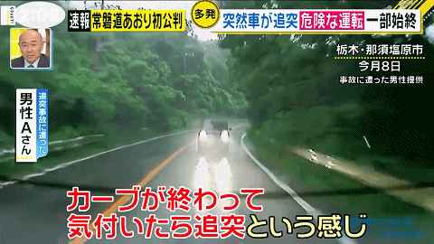 日本85岁老人撞死女高中生，法院判其无罪，本人却多次求重刑！（组图） - 9