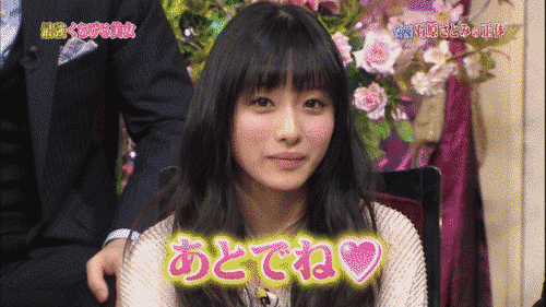 山P和十元要結婚了?!石原醬:想珍惜重要的人