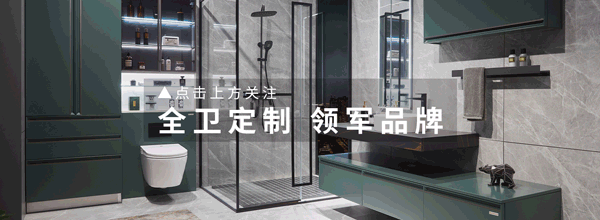 欧派卫浴双11火热开抢，智能晾衣机免费送，0.99元秒恒温杯！