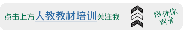 统编教材《道德与法治》三年级上册的整体教学建议