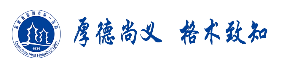 急诊发光检查什么【广而告之】寻找发光的你！——泉州市第一医院国家级住培基地招生啦-上海聚慕医疗器械有限公司