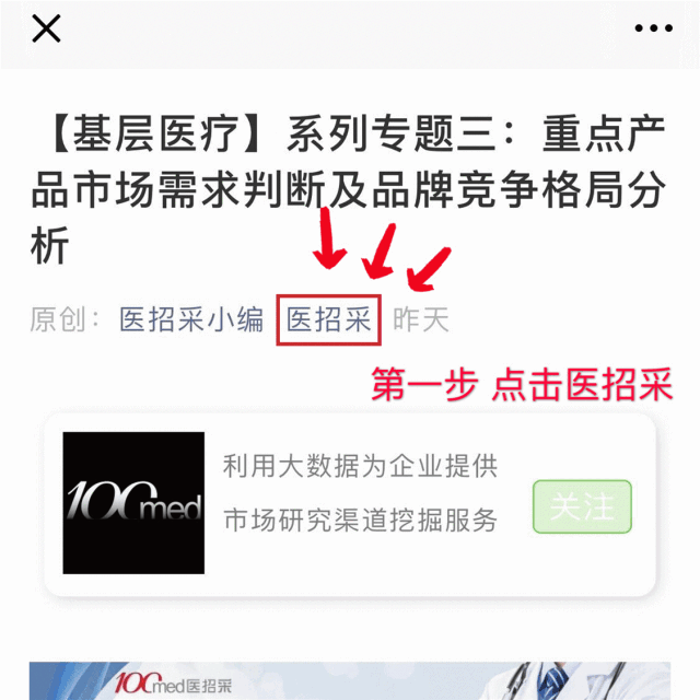 广西壮族自治区人民医院采购计划，超声刀、电子注射器、高频电刀等2019年医疗设备采购计划挂网公示插图7