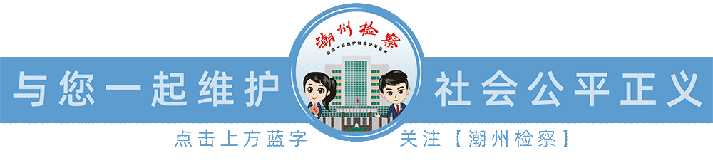 保健品里掺“伟哥”“刑事检察+公益诉讼”齐亮剑