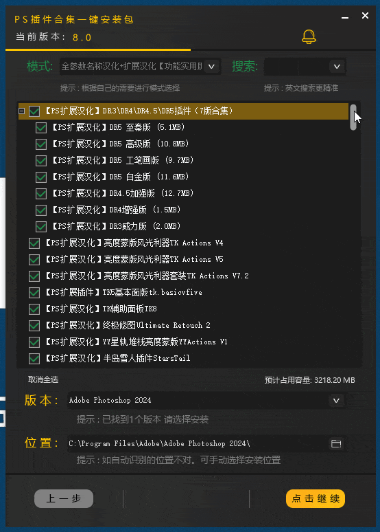刚刚！PS 又出了上百款插件，永久免费使用~