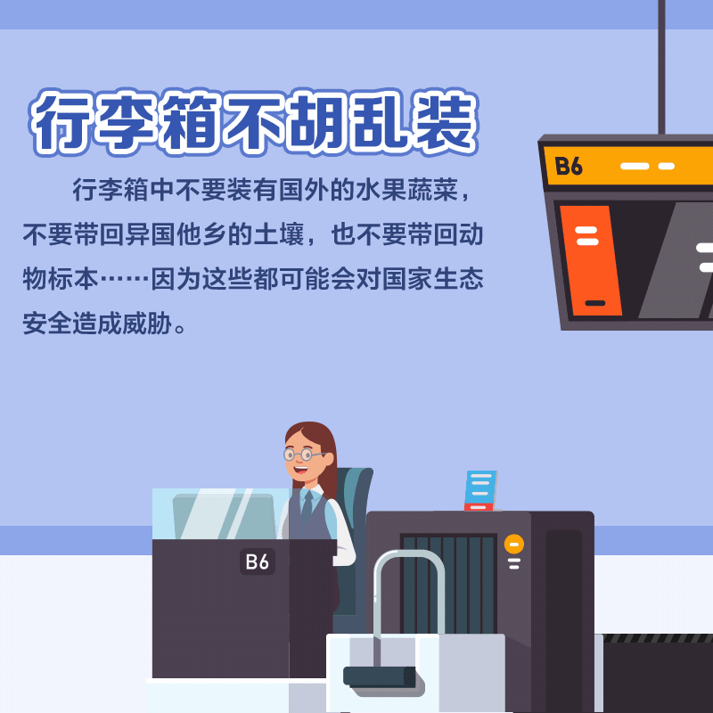动图丨维护国家安全 这8个“不”你做到了吗?