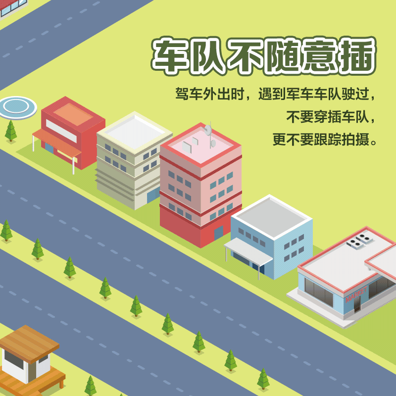 动图丨维护国家安全 这8个“不”你做到了吗?