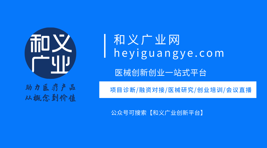 高频电外科设备2——高频电刀如何取代手术刀？从技术发展、组成原理到市场分析插图9