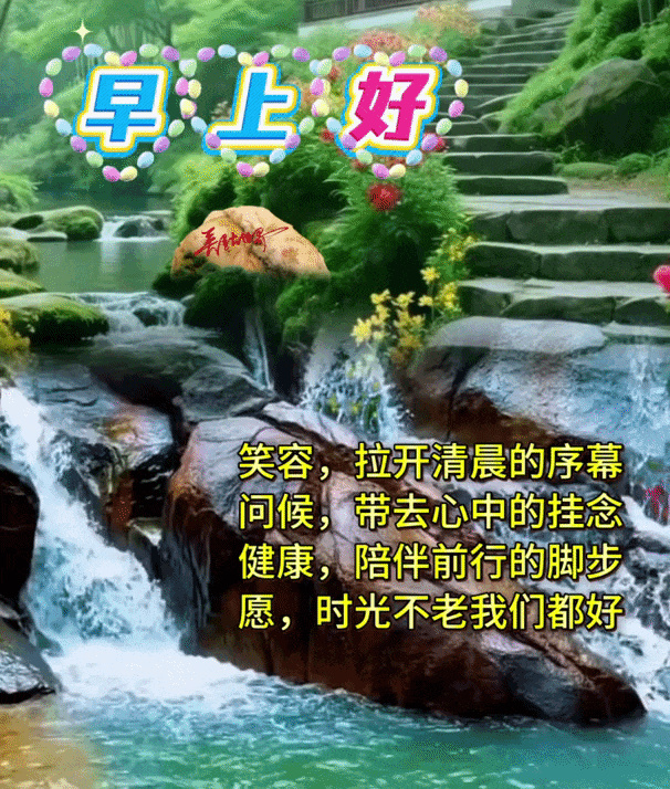 夏季暖心的早上好问候语,在这美好的清晨,送上最真挚的祝福