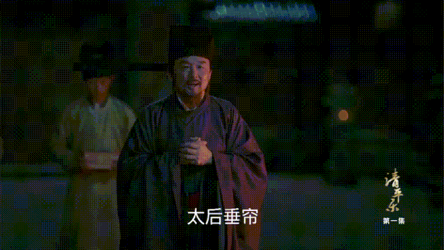 《清平乐》：大宋的“风雅颂”齐备，戏剧张力何时入局？