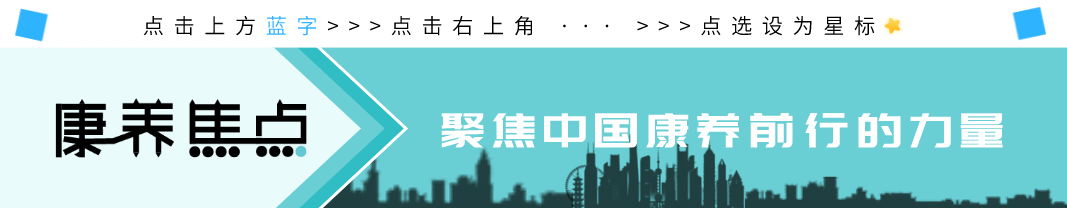 什么是步行浴康养词条23 ｜ 关于“森林康养”，你不得不知道的知识点-上海聚慕医疗器械有限公司