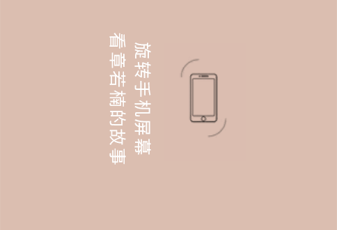 章若楠和春天有关的故事,今天讲给你听-微信头条网 章若楠和春天有关的故事,今天讲给你听