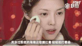 畫個約會妝誰還不是小仙女了怎麼滴 單身約會 第5張-戀愛小秘書-娜米 畫個約會妝誰還不是小仙女了怎麼滴 單身約會 第5張