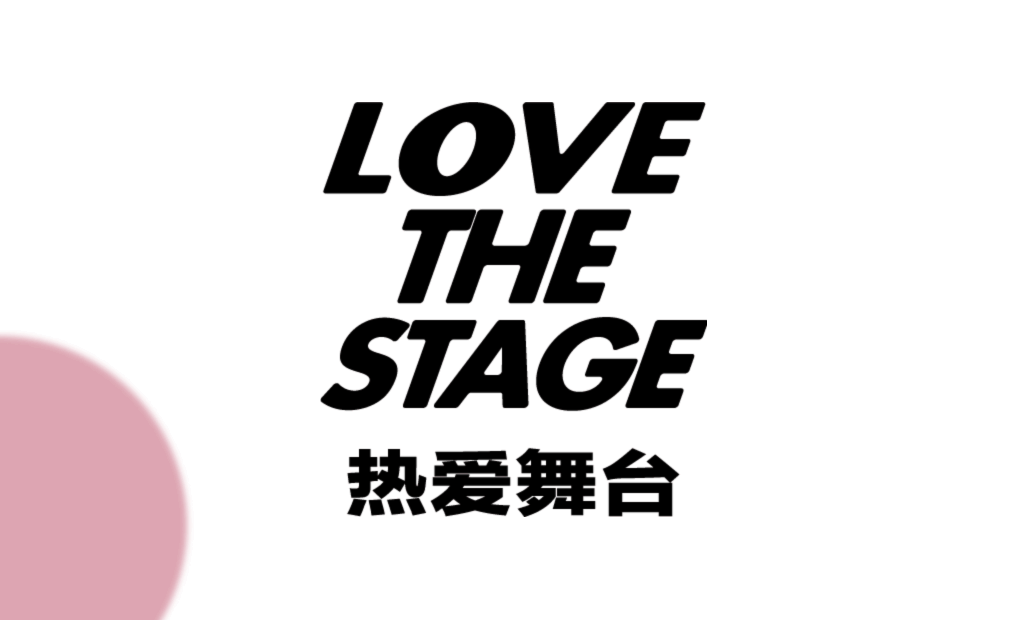 乐町这个秋天和虞书欣一起重塑热爱