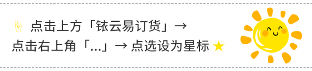 订货易官网_订货易平台_易订货系统
