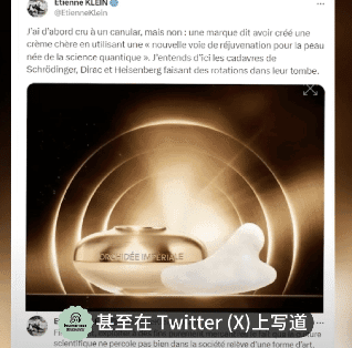 fa6100怎么使用丁妈深点评｜诺奖同源黑科技？深挖娇兰6100元「量子」超光CP_https://www.jmylbn.com_新闻资讯_第14张