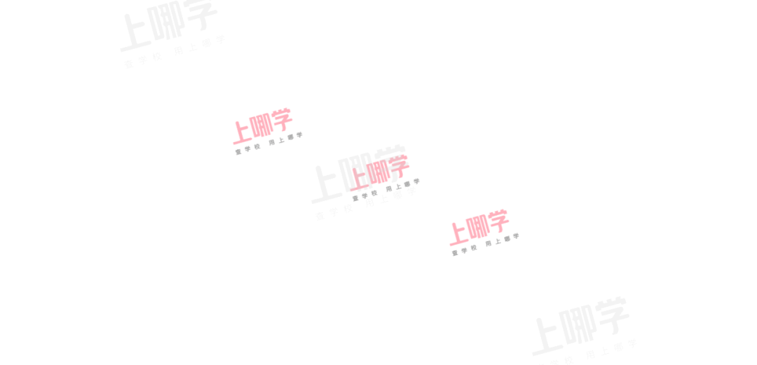 上海市优质幼儿园资源--嘉定区中国福利会新城幼儿园！附2021年招生简章！相关资料 2