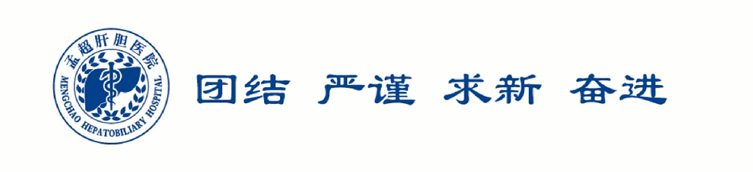 医讯怎么用【孟超医讯】介入科另辟蹊径，用“小微创”解决“大麻烦”，让疑难重症患者不再“肝”着急_https://www.jmylbn.com_新闻资讯_第1张