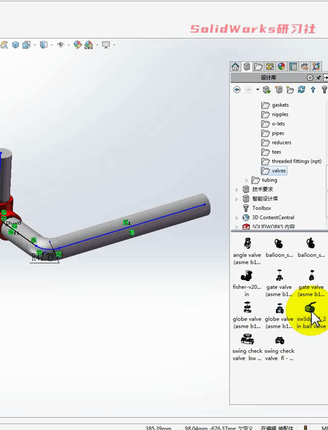 用SolidWorks做管路设计时，旋转配件的两种方法的图11