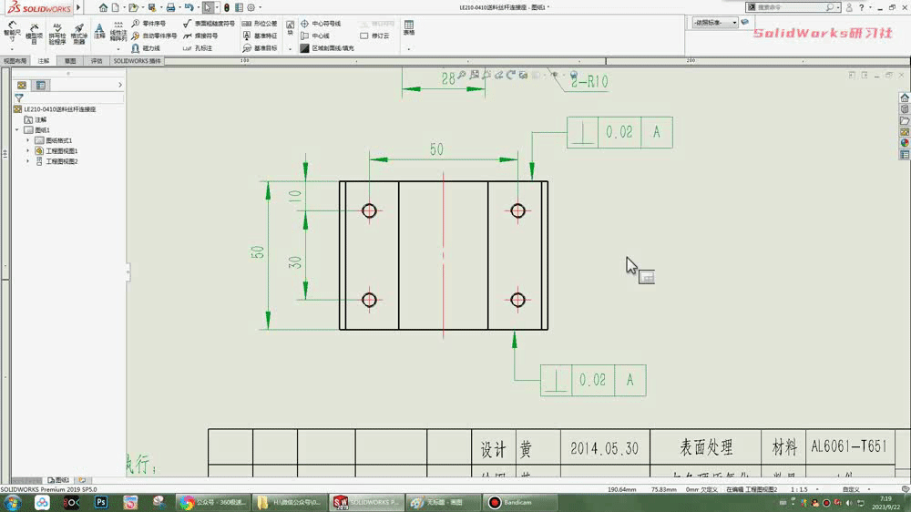 在SolidWorks工程图里给注释、标注添加双箭头或多箭头的图2