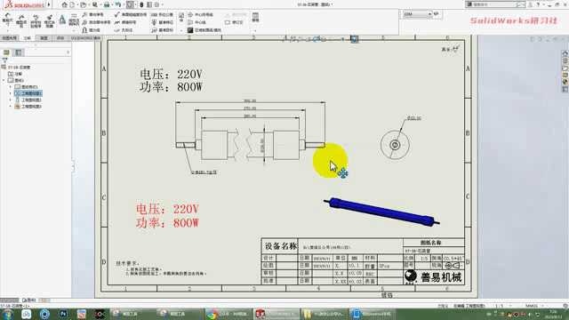 SolidWorks注释跟随视图同步移动，有两种方法的图2