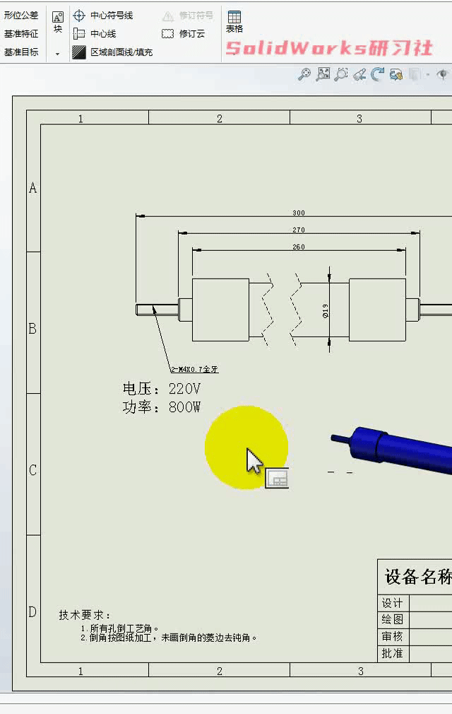 SolidWorks注释跟随视图同步移动，有两种方法的图7