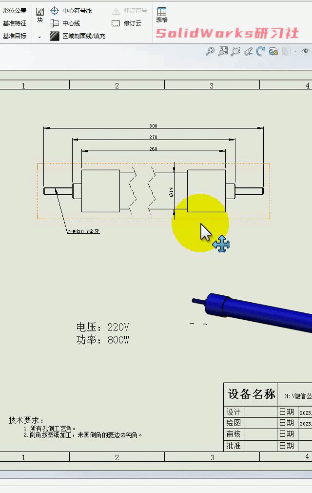 SolidWorks注释跟随视图同步移动，有两种方法的图13
