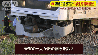 小男孩把列车弄脱轨了日本人是怎么教孩子的 年6月22日 头条新闻 看帖神器