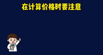 产值算不算成本_总产值怎么算_产值算法